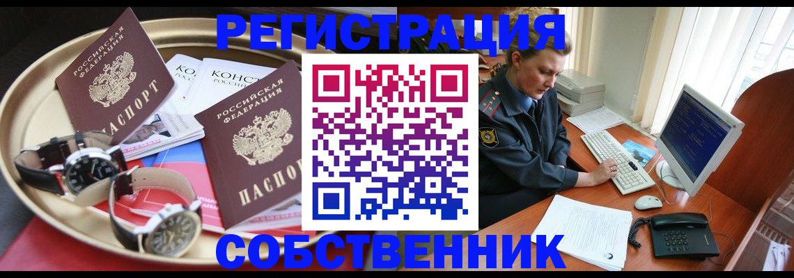 временная регистрация поиск в Красноуральске