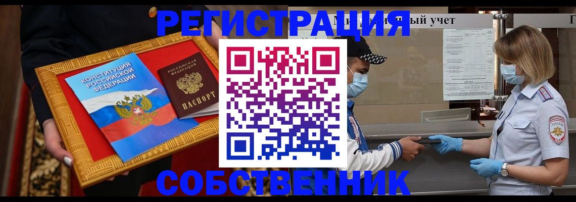 прописка регистрация в Красноуральске